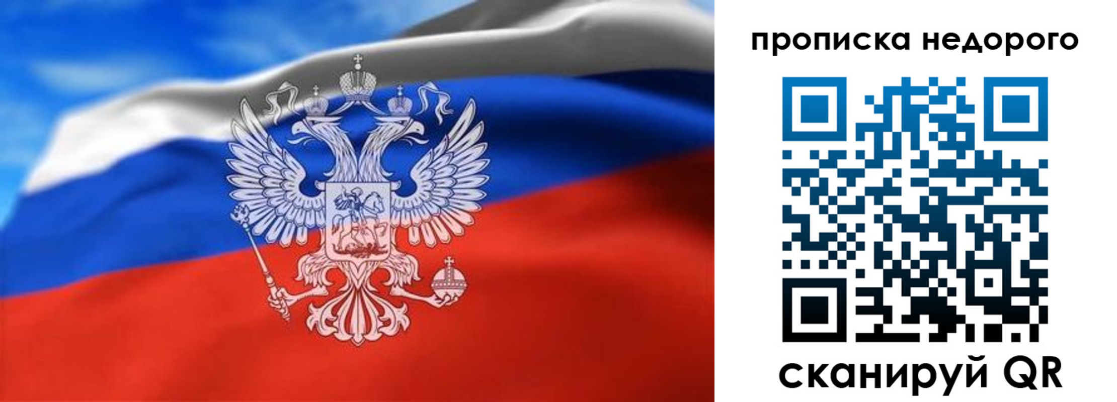 прописка штамп в Уссурийске