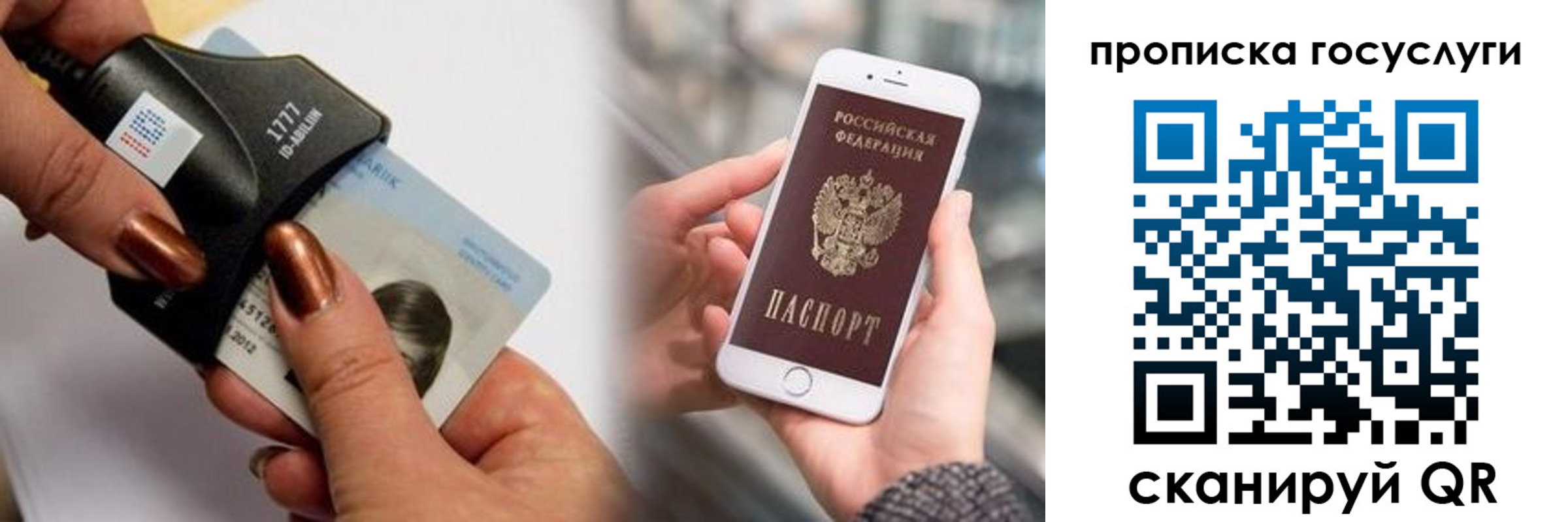 временная регистрация в квартире в Уссурийске