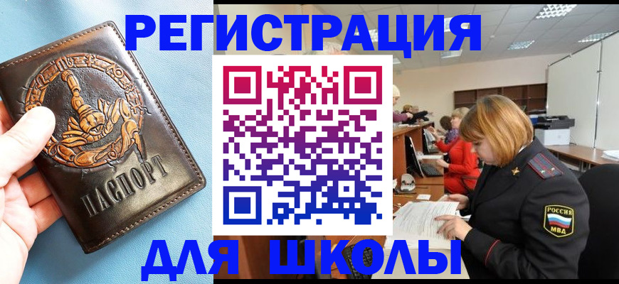 временная регистрация 2025 в Уссурийске