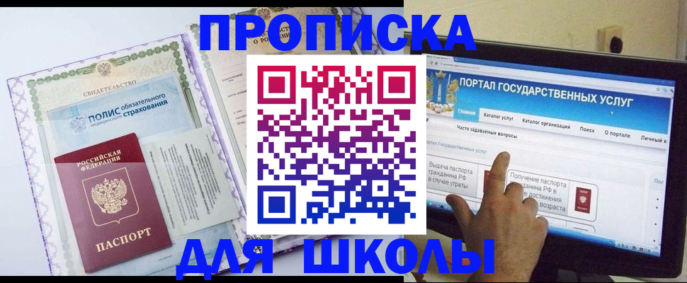 временная регистрация собственник в Уссурийске