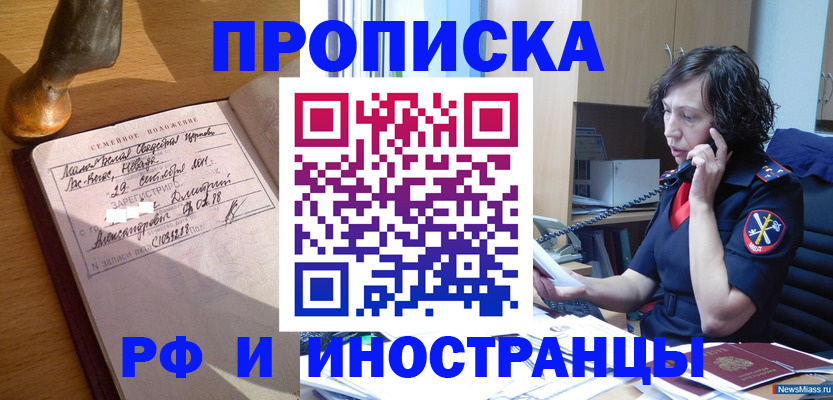 прописка для военкомата в Уссурийске