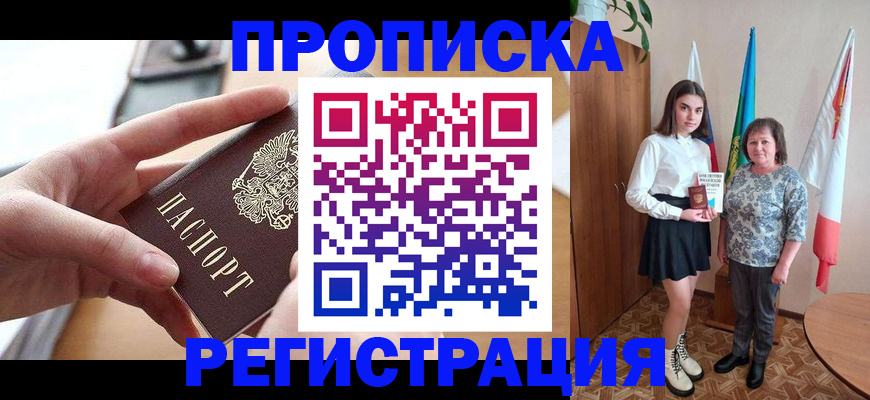 временная регистрация госуслуги в Уссурийске